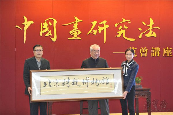 范先生向北京市地方税务局赠送了他题写的“北京财税博物馆”匾额